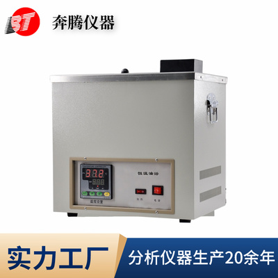 精准恒温 奔腾BHW-1型实验室油浴锅的性能与价值分析